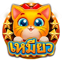 เหมียว by ngg-go